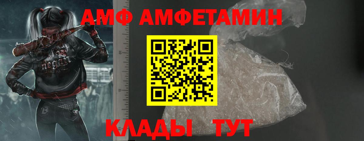 Amphetamine 98%  Вход с VPN  Amphetamine  Димитровград 