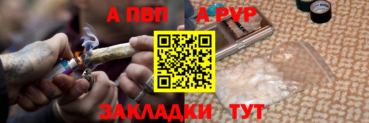 Димитровград  Alfa_PVP Crystall  A PVP  Альфа ПВП Crystall  Вход с VPN  Alfa_PVP Crystall 
