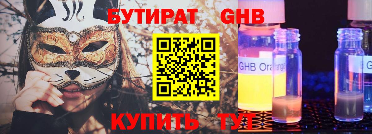 Бутират бутик Димитровград