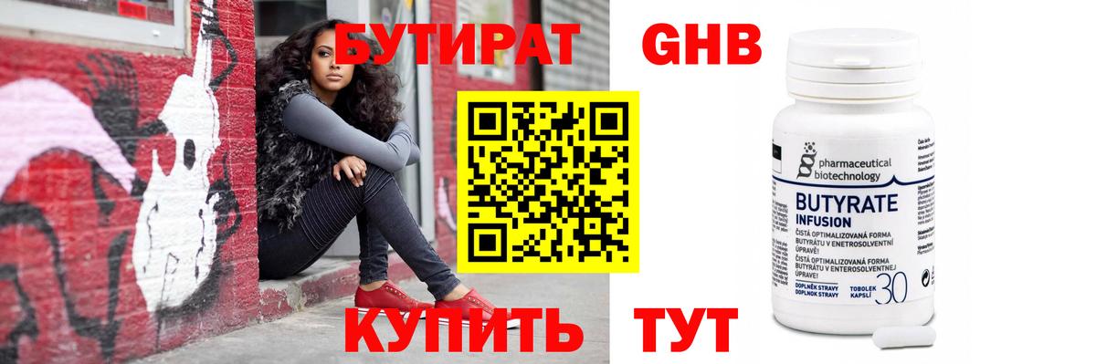 Димитровград  БУТИРАТ BDO  Вход с VPN 