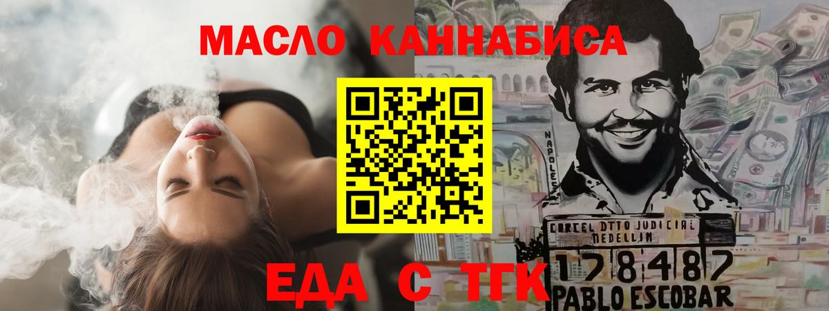 Димитровград  Cannafood марихуана  Вход с VPN 