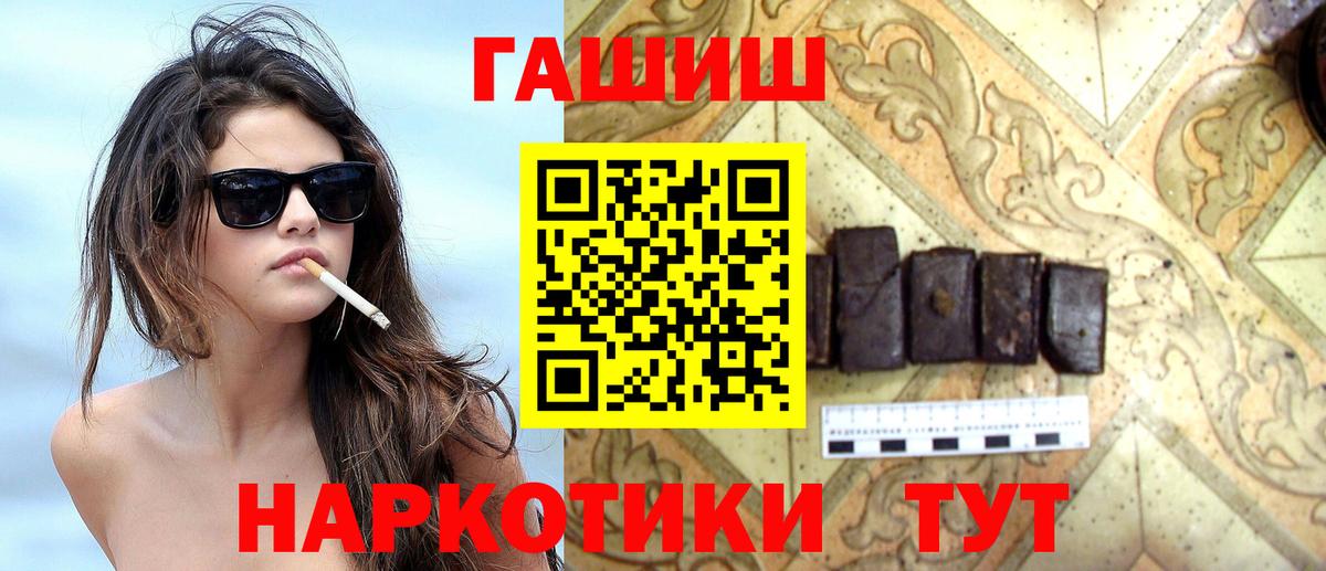 Димитровград  ГАШ гашик  ГАШИШ  ГАШИШ хэш  Вход с VPN 