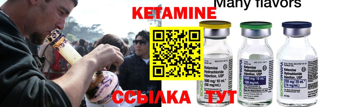 Кетамин ketamine  omg ССЫЛКА  Димитровград  Вход с VPN 