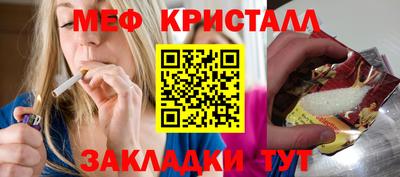меф Кулебаки