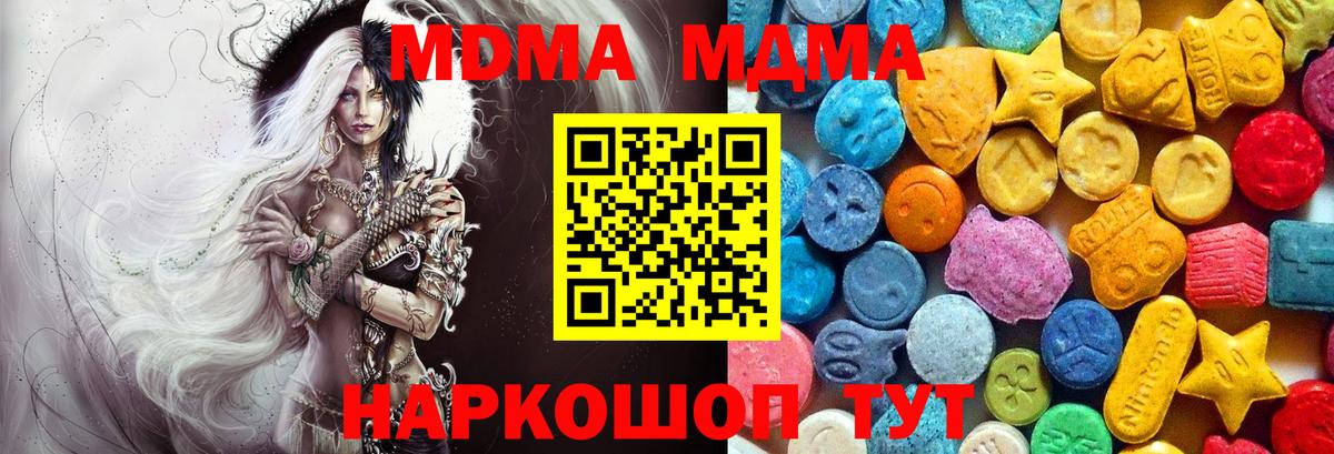 МДМА молли  Вход с VPN  Димитровград 