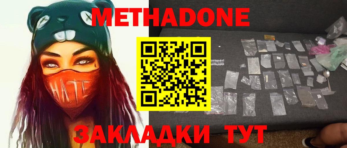 маркетплейс какой сайт  MEGA   Метадон VHQ  Вход с VPN  МЕТАДОН кристалл  Димитровград 