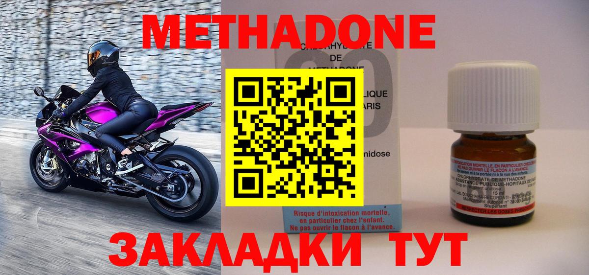 Метадон methadone Димитровград