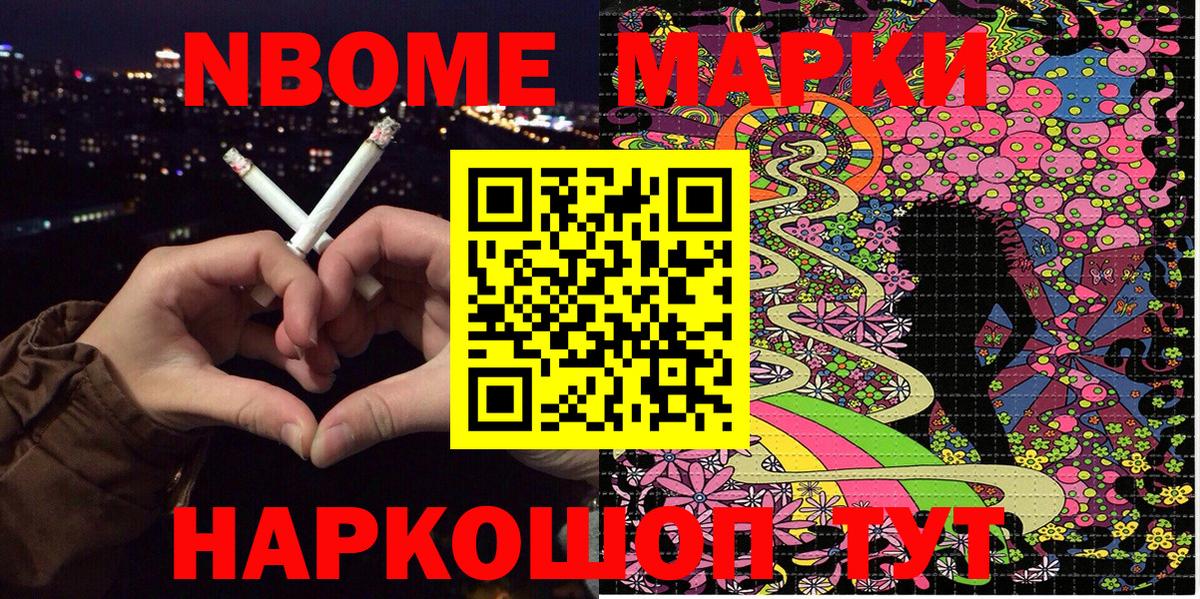 Марки NBOMe  Марки 25I-NBOMe 1,5мг  Марки 25I-NBOMe 1,5мг  Вход с VPN  Димитровград 